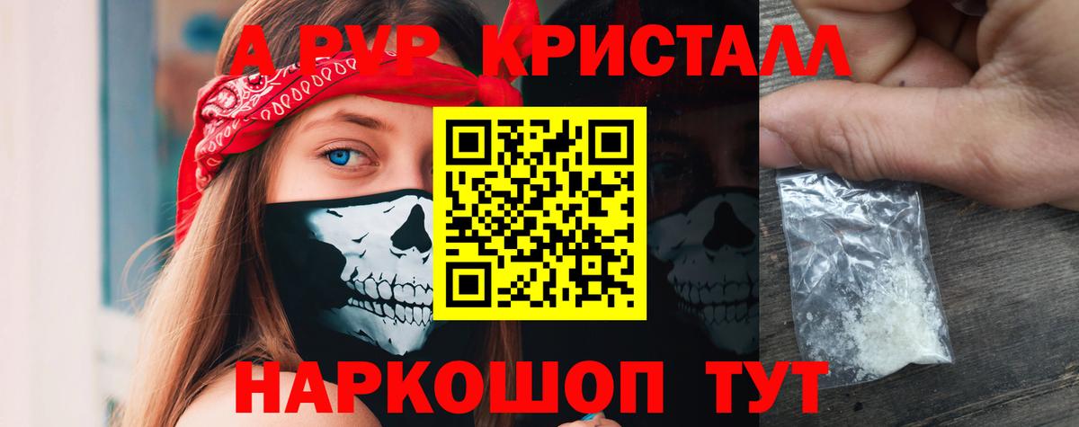 Alpha-PVP СК  Вход с VPN  Аксай  A PVP VHQ  Альфа ПВП СК КРИС 