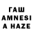 ГАШ AMNESIA HAZE 5145765962 Fais1top