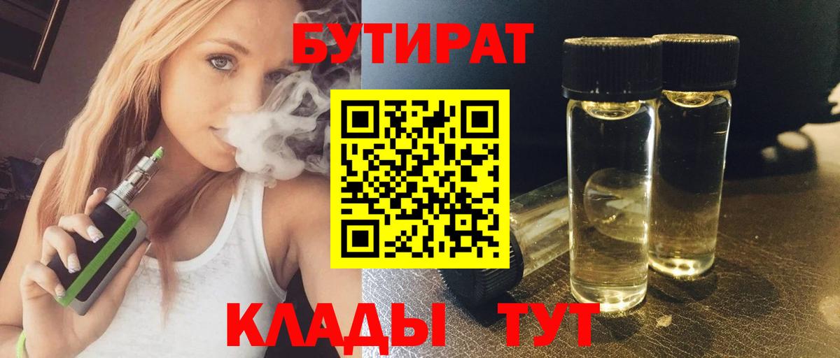 БУТИРАТ оксана Аксай