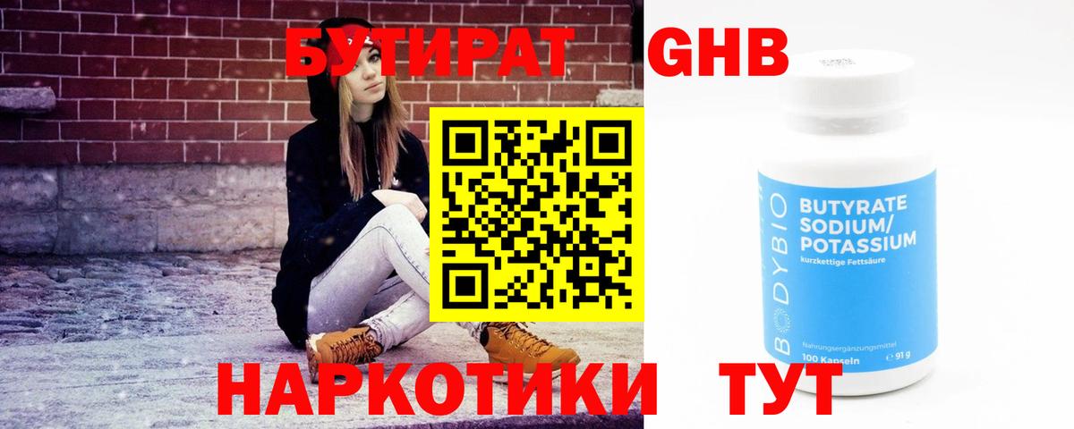 Аксай  Бутират  Вход с VPN  Бутират оксана 