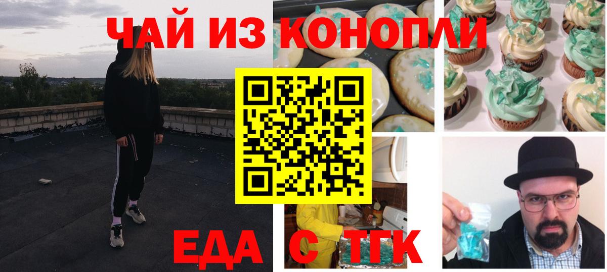 Аксай  Cannafood марихуана  Вход с VPN 
