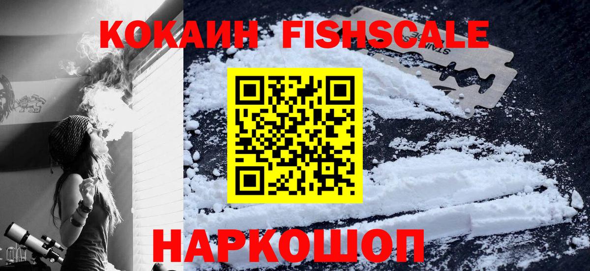 COCAIN Боливия  Вход с VPN  Аксай  COCAIN Колумбийский 