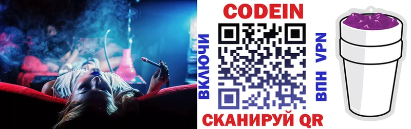 Кодеиновый сироп Lean Purple Drank  MEGA онион  Аксай 