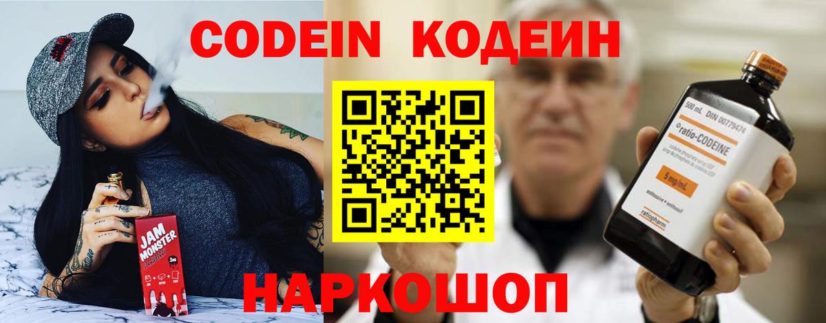 Аксай  Кодеин Purple Drank  закладка  Вход с VPN 