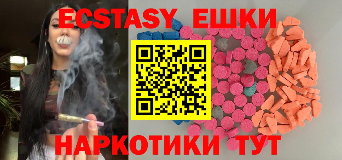 Аксай  ЭКСТАЗИ 99%  ЭКСТАЗИ ешки  Вход с VPN 