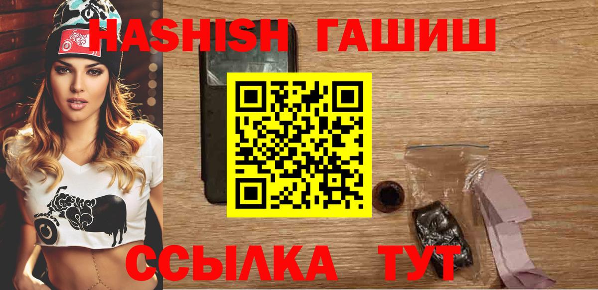 ГАШИШ индика сатива  Вход с VPN  ГАШИШ Ice-O-Lator  Аксай 