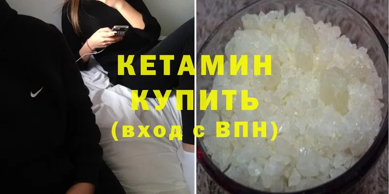 хочу   Аксай  КЕТАМИН ketamine 