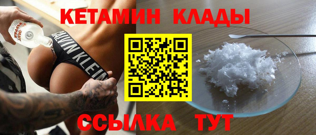 КЕТАМИН VHQ  КЕТАМИН VHQ  Аксай  Вход с VPN 