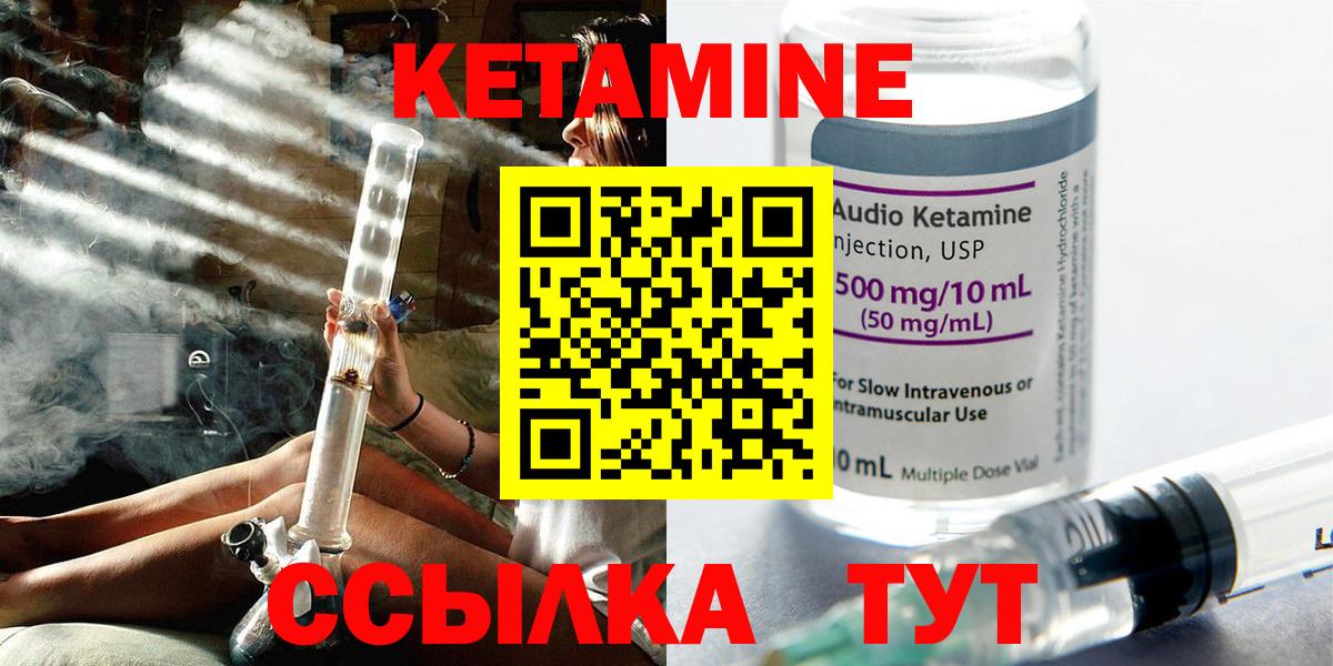 Кетамин ketamine Аксай