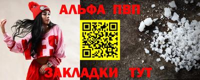 Альфа ПВП Бугуруслан