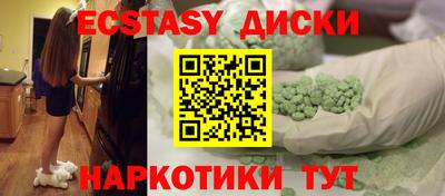 ECSTASY Бузулук