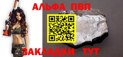 Альфа ПВП Бугуруслан