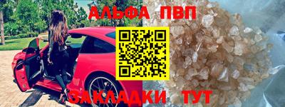 Альфа ПВП Бугуруслан