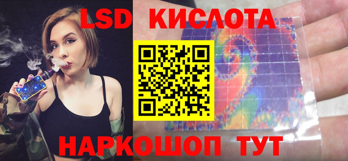 LSD-25 экстази кислота Аксай