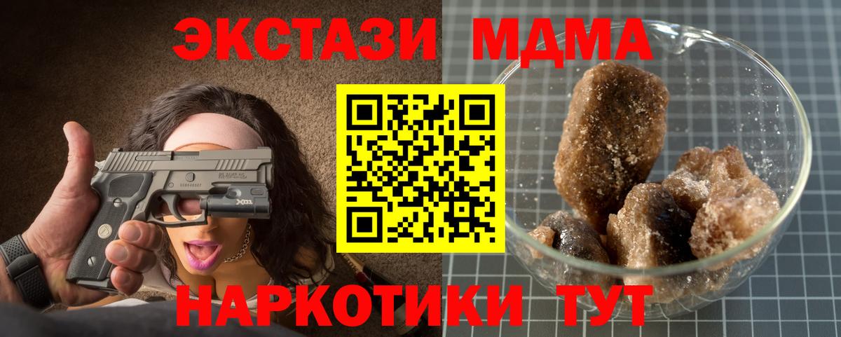 MDMA crystal  MDMA молли  Вход с VPN  Аксай 
