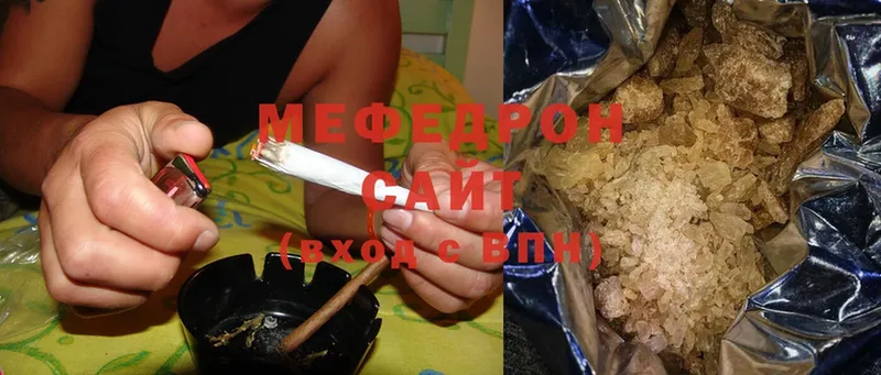 МЯУ-МЯУ кристаллы Аксай