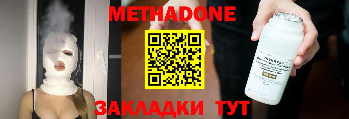 Метадон белоснежный  Вход с VPN  Аксай  МЕТАДОН VHQ 