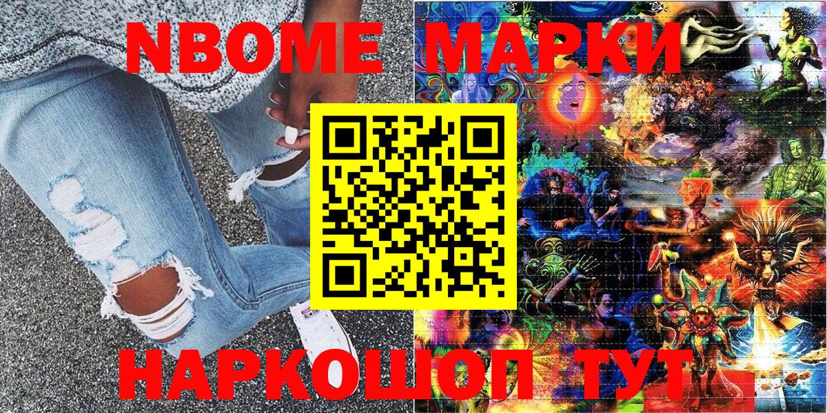 Аксай  Марки 25I-NBOMe  Вход с VPN  Марки 25I-NBOMe 1,8мг  Марки 25I-NBOMe 1,8мг 