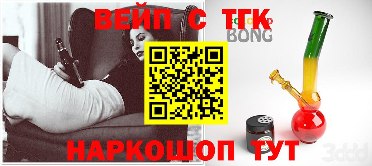 Аксай  ТГК жижа  Вход с VPN  Дистиллят ТГК концентрат 